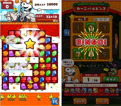 画像ギャラリー No.003のサムネイル画像 / 「スヌーピードロップス」,催事イベント「PEANUTS CARNIVAL」とのコラボイベントを開催