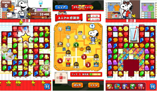 画像ギャラリー No.002のサムネイル画像 / 「スヌーピードロップス」，ユニクロ“UTme!”とのコラボを実施