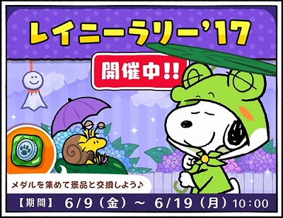 画像ギャラリー No.001のサムネイル画像 / 「スヌーピードロップス」,イベント“挑戦状”を開催中