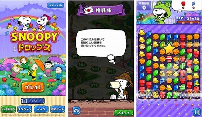 画像ギャラリー No.002のサムネイル画像 / 「スヌーピードロップス」,イベント“挑戦状”を開催中