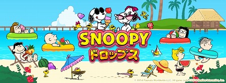 画像ギャラリー No.001のサムネイル画像 / 「スヌーピードロップス」,夏をテーマにした壁紙をプレゼント