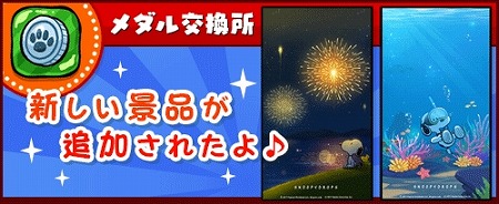 画像ギャラリー No.004のサムネイル画像 / 「スヌーピードロップス」,夏をテーマにした壁紙をプレゼント