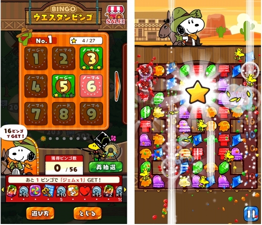 画像ギャラリー No.001のサムネイル画像 / 「スヌーピードロップス」，スヌーピーがカウボーイに変装するイベントを開催中