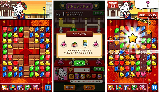 画像ギャラリー No.002のサムネイル画像 / 「スヌーピードロップス」,ベルが主役の期間限定イベント「レトロダンジョン」が開催