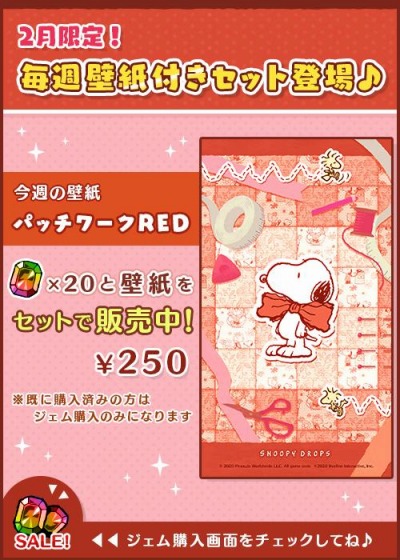 画像ギャラリー No.002のサムネイル画像 / 「スヌーピードロップス」，期間限定イベント「たい焼きジャーニー」が本日より開始