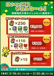 画像ギャラリー No.004のサムネイル画像 / 「スヌーピー ドロップス」でイベント“ペアマッチ”や，記念ログインボーナスが開催