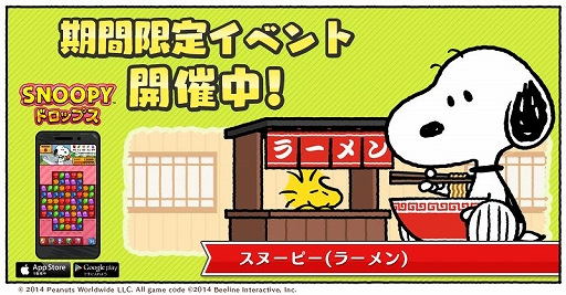 画像ギャラリー No.005のサムネイル画像 / 「スヌーピー ドロップス」，国内では入手困難なスヌーピーグッズが当たるキャンペーンを実施
