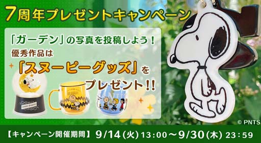 画像ギャラリー No.001のサムネイル画像 / 「スヌーピー ドロップス」,“7周年プレゼントキャンペーン”が開催。公式LINEでスヌーピー画像をプレゼント