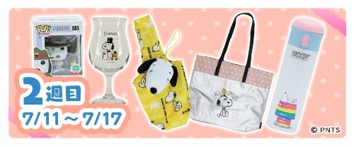 画像ギャラリー No.003のサムネイル画像 / 「スヌーピードロップス」,スヌーピーグッズが当たるプレゼントキャンペーンを開催