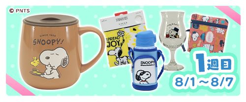 画像ギャラリー No.006のサムネイル画像 / 「スヌーピードロップス」,スヌーピーグッズが当たるプレゼントキャンペーンを開催