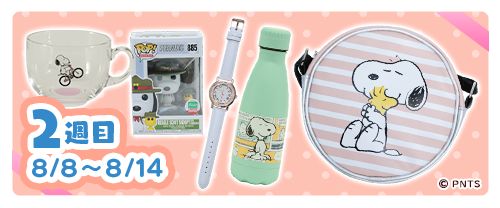 画像ギャラリー No.007のサムネイル画像 / 「スヌーピードロップス」,スヌーピーグッズが当たるプレゼントキャンペーンを開催