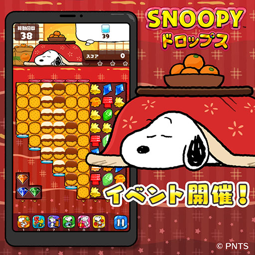 画像ギャラリー No.001のサムネイル画像 / 「スヌーピードロップス」,こたつに入ったスヌーピーが登場
