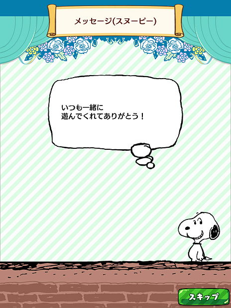 画像ギャラリー No.031のサムネイル画像 / ［インタビュー］「スヌーピードロップス」が10周年！　スヌーピー好きになったら経っていた，あっという間の楽しい年月