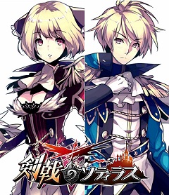画像ギャラリー No.001のサムネイル画像 / 【PR】美麗なキャラとともに目指す帝国の王座,FUNYOURS最新作「剣戟のソティラス」プレイレポート