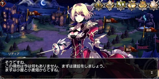 画像ギャラリー No.007のサムネイル画像 / 【PR】美麗なキャラとともに目指す帝国の王座,FUNYOURS最新作「剣戟のソティラス」プレイレポート