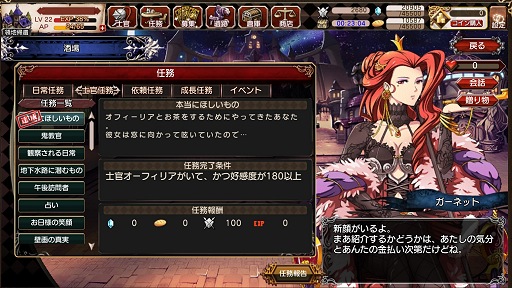 画像ギャラリー No.008のサムネイル画像 / 【PR】美麗なキャラとともに目指す帝国の王座,FUNYOURS最新作「剣戟のソティラス」プレイレポート