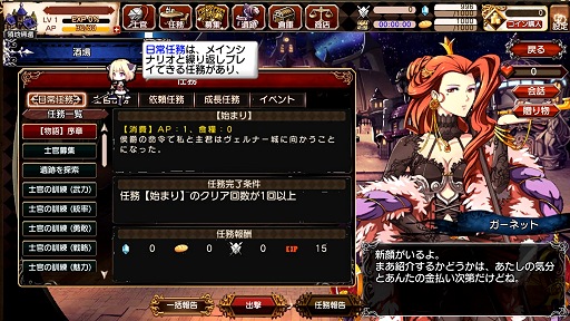 画像ギャラリー No.030のサムネイル画像 / 【PR】美麗なキャラとともに目指す帝国の王座,FUNYOURS最新作「剣戟のソティラス」プレイレポート