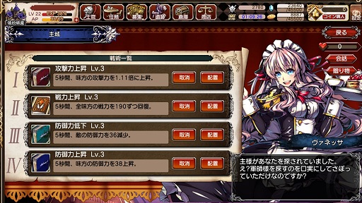 画像ギャラリー No.031のサムネイル画像 / 【PR】美麗なキャラとともに目指す帝国の王座,FUNYOURS最新作「剣戟のソティラス」プレイレポート