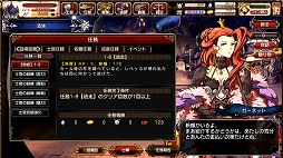 画像ギャラリー No.032のサムネイル画像 / 【PR】美麗なキャラとともに目指す帝国の王座,FUNYOURS最新作「剣戟のソティラス」プレイレポート