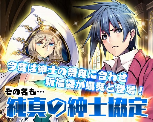 画像ギャラリー No.001のサムネイル画像 / 「剣戟のソティラス」，Sランク士官の新キャラ「エルザ」が登場する福袋を発売