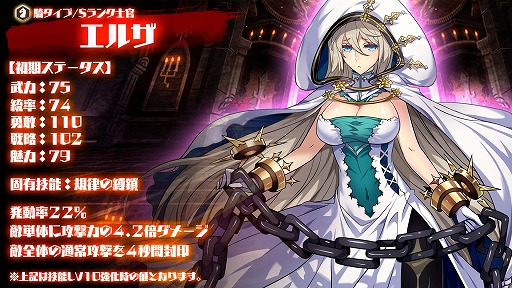 画像ギャラリー No.006のサムネイル画像 / 「剣戟のソティラス」，Sランク士官の新キャラ「エルザ」が登場する福袋を発売