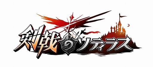画像ギャラリー No.010のサムネイル画像 / 「剣戟のソティラス」，Sランク士官の新キャラ「エルザ」が登場する福袋を発売