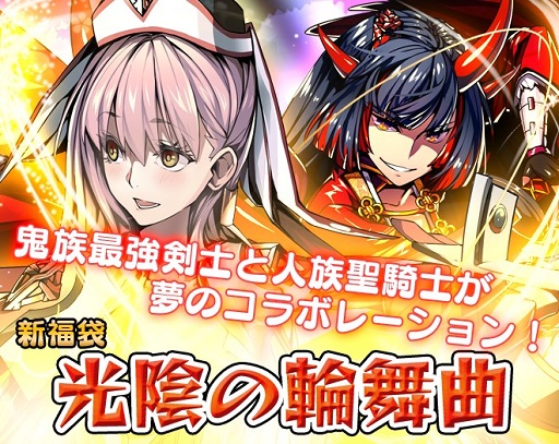 画像ギャラリー No.003のサムネイル画像 / 「剣戟のソティラス」，Sランク士官が手に入る福袋 「光陰の輪舞曲」発売