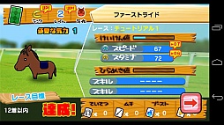 画像ギャラリー No.004のサムネイル画像 / スマホ向け「ソリティ馬」,2014年秋に配信予定。Android版クローズドβテスターの募集がスタート