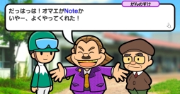 画像ギャラリー No.003のサムネイル画像 / スマホ版「ソリティ馬」の正式サービスが開始。通常のログインボーナスに加えて特典がもらえるなど,期間限定イベントも