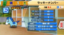画像ギャラリー No.005のサムネイル画像 / 「ソリティ馬」,「獲得コイン額」を競うランキングイベントがスタート