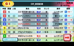 画像ギャラリー No.005のサムネイル画像 / 「ソリティ馬」，オンライン対戦機能「ドリームレース」が本日実装。ディープインパクト，オルフェーヴルなどのスターホースも実名で登場