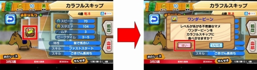 画像ギャラリー No.007のサムネイル画像 / 「ソリティ馬」，オンライン対戦機能「ドリームレース」が本日実装。ディープインパクト，オルフェーヴルなどのスターホースも実名で登場