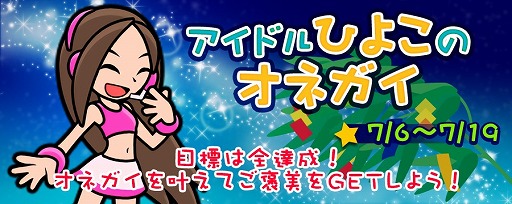 画像ギャラリー No.007のサムネイル画像 / 「ソリティ馬」，「タニャバタサマ」が入手できる七夕イベントを開催