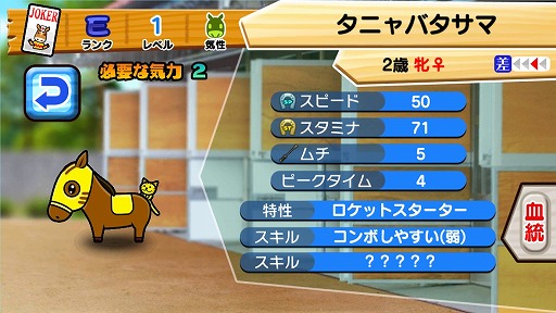 画像ギャラリー No.008のサムネイル画像 / 「ソリティ馬」，「タニャバタサマ」が入手できる七夕イベントを開催