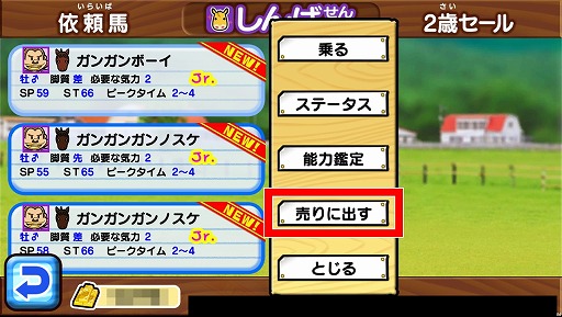 画像ギャラリー No.002のサムネイル画像 / 「ソリティ馬」,アップデートで新機能&新アイテムが登場
