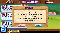 画像ギャラリー No.003のサムネイル画像 / 「ソリティ馬」,アップデートで新機能&新アイテムが登場