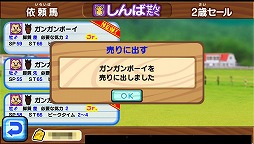 画像ギャラリー No.004のサムネイル画像 / 「ソリティ馬」,アップデートで新機能&新アイテムが登場