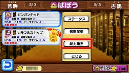 画像ギャラリー No.006のサムネイル画像 / 「ソリティ馬」,アップデートで新機能&新アイテムが登場