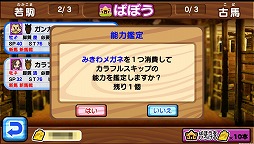 画像ギャラリー No.007のサムネイル画像 / 「ソリティ馬」,アップデートで新機能&新アイテムが登場