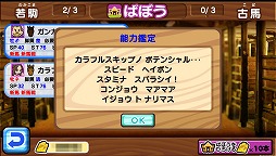 画像ギャラリー No.008のサムネイル画像 / 「ソリティ馬」,アップデートで新機能&新アイテムが登場