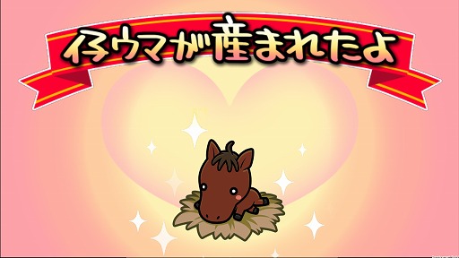 画像ギャラリー No.014のサムネイル画像 / 「ソリティ馬」,アップデートで新機能&新アイテムが登場