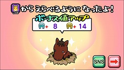 画像ギャラリー No.016のサムネイル画像 / 「ソリティ馬」,アップデートで新機能&新アイテムが登場