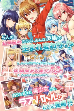 画像ギャラリー No.018のサムネイル画像 / 可愛い幼なじみ達と世界を守れ。恋愛SLG「らぶでいん!」の事前登録が開始