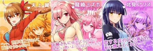 画像ギャラリー No.001のサムネイル画像 / 魔王と戦う恋愛シミュレーション「らぶでいん！」Mobageで配信スタート