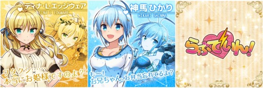 画像ギャラリー No.002のサムネイル画像 / 魔王と戦う恋愛シミュレーション「らぶでいん！」Mobageで配信スタート