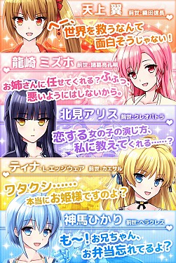 画像ギャラリー No.004のサムネイル画像 / 魔王と戦う恋愛シミュレーション「らぶでいん！」Mobageで配信スタート