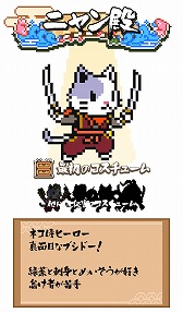 画像ギャラリー No.003のサムネイル画像 / イヌ武士とネコ侍が妖怪を斬る「Wan Nyan Slash」，日本語版が配信開始
