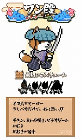 画像ギャラリー No.004のサムネイル画像 / イヌ武士とネコ侍が妖怪を斬る「Wan Nyan Slash」，日本語版が配信開始