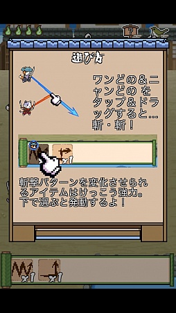 画像ギャラリー No.002のサムネイル画像 / ワン殿とニャン殿の爽快冒険活劇。スマホ向けアクションゲーム「Wan Nyan Slash」を紹介する「(ほぼ)日刊スマホゲーム通信」第638回