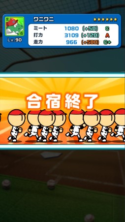 画像ギャラリー No.006のサムネイル画像 / 「ファミスタ ドリームマッチ」気軽に対戦できる「ユーザー主催リーグ」が実装
